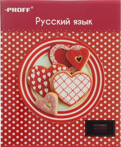 Тетрадь предметная 48л. линия Proff Русский язык Hearts HS16-REBR48