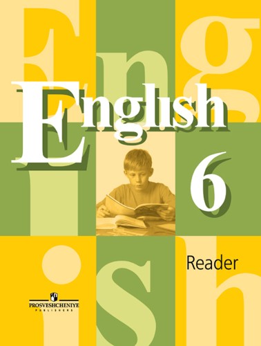 6 кл. Кузовлев. Английский язык. Книга для чтения. Просвещение