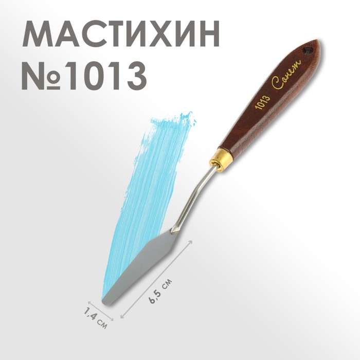 Мастихин Сонет 1013 Невская палитра DK29043