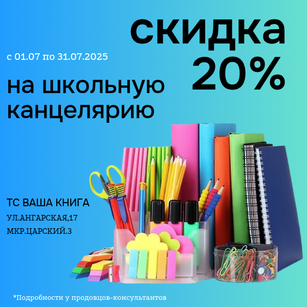 Акция проводится только в оффлайн-магазинах