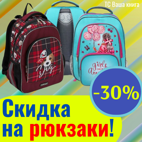 Акция проводится только в оффлайн-магазинах