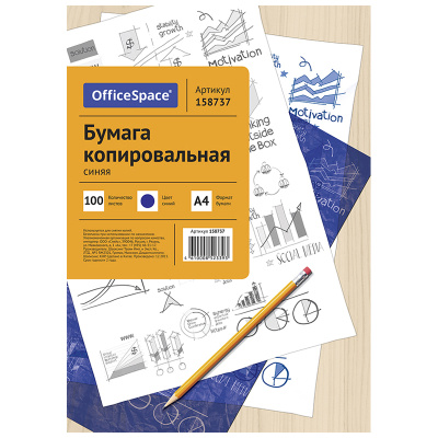 Бумага копировальная OfficeSpace А4 синяя 100л. 158737