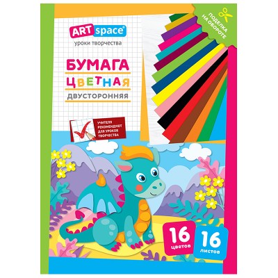 Бумага цветная двусторонняя А4 16цв.16л. ArtSpace Дракон 28780