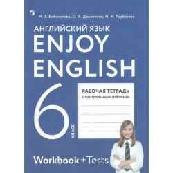 6 кл. Биболетова. Английский язык. Рабочая тетрадь + КОНТРОЛЬНЫЕ РАБОТЫ. ФГОС. ДРОФА
