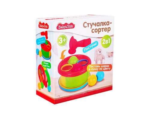 Игрушка Стучалка-сортер 2в1 Baby toys Десятое королевство 70006