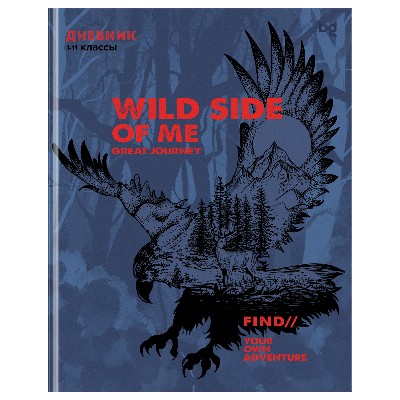 Дневник школьный 1-11 классов BG Wild side, Лайт 48л. 64649