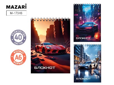 Блокнот А6 40л. клетка на спирали Mazari M-17348