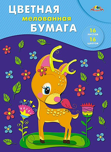 Бумага цветная мелованная А4 16цв. 16л. Апплика Малыш оленёнок С0947-27