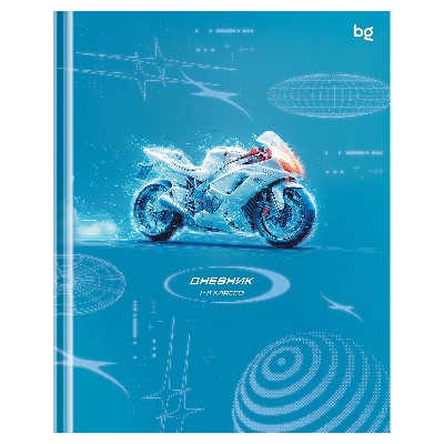 Дневник школьный 1-11 классов БиДжи Сверхскорость 40л. твердая обложка 62167