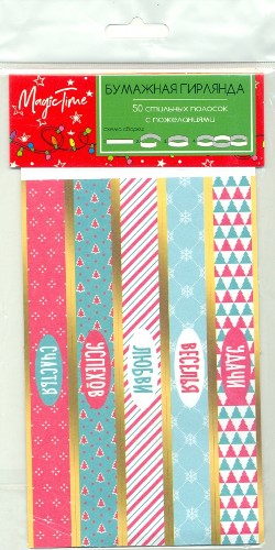 Набор Чудо для изготовления гирлянды 86295 Феникс-Презент
