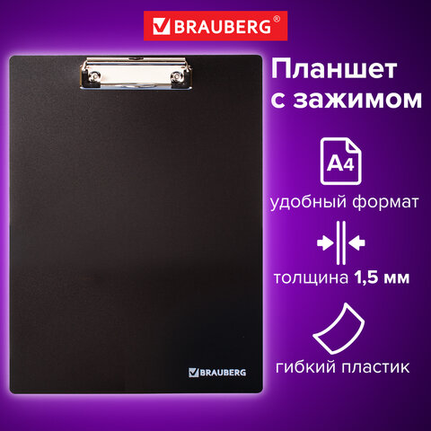 Планшет Brauberg Contract с верхним зажимом А4 черный 223491