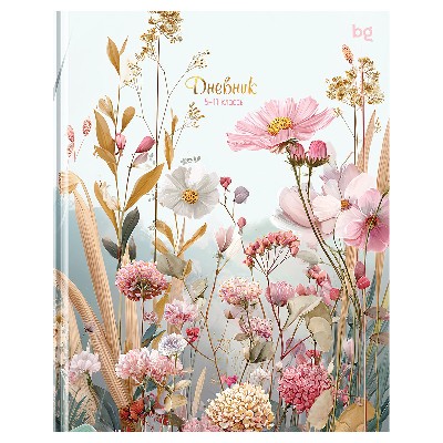 Дневник школьный 5-11 классов БиДжи Гербарий 48л. твердая обложка 62132 