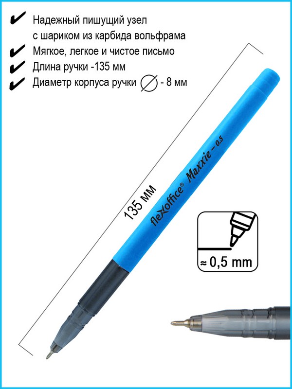 Ручка шариковая масляная Flexoffice Maxxie Neon синяя 0,5мм. цвет корпуса синий FO-GELB035 N