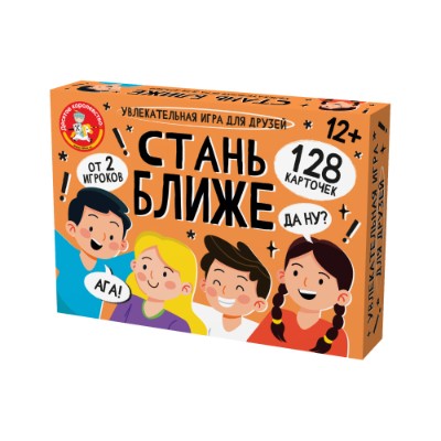 Настольная игра. Стань ближе. Игра для друзей. 128 карточек. Десятое королевство 05387