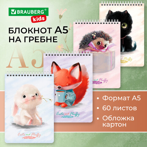 Блокнот А5 60л. клетка, на спирали Brauberg kids Милые зверята 114364