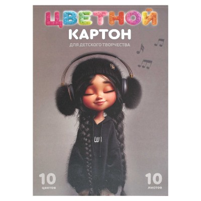 Картон цветной А4 10цв. 10л. Феникс+ Девчонка в наушниках 73193