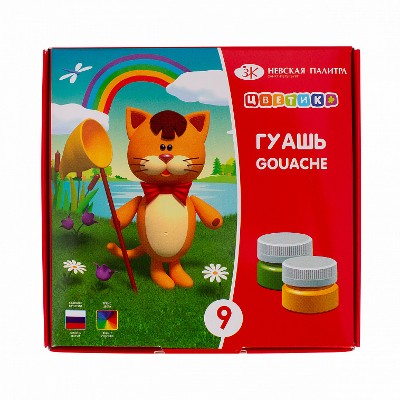 Гуашь 9цв. 15мл. Цветик Невская палитра 30411550