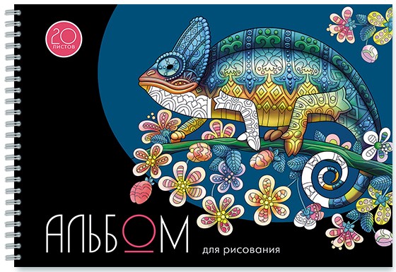 Альбом для рисования 20л. на спирали Апплика Хамелеон С0526-43