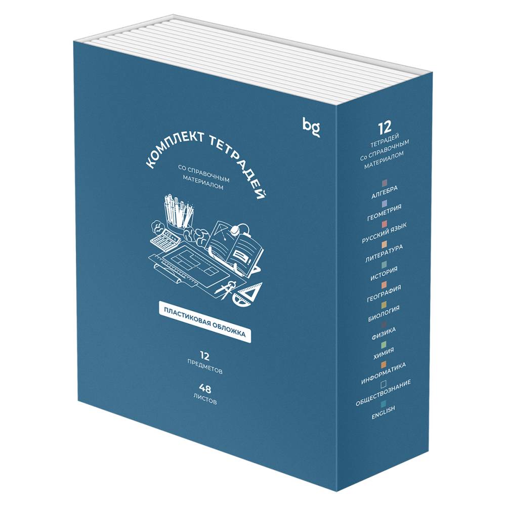 Комплект предметных тетрадей БиДжи 48л. 12шт. Ясно и понятно, пластиковая обложка 62376