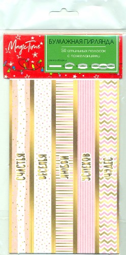 Набор Настроение для изготовления гирлянды 86298 Феникс-Презент