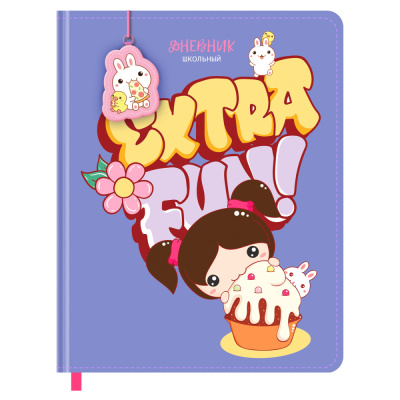 Дневник школьный 1-11 классов БиДжи Extra fun, твердый переплет 48л. иск. кожа 58584