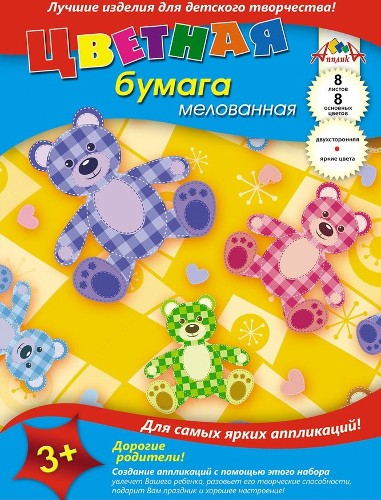 Бумага цветная А4 8цв. 8л. мелованная Апплика ассорти С2281