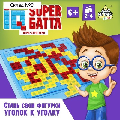 Настольная игра. IQ баттл, №SL-01408 Сима-ленд 3303140
