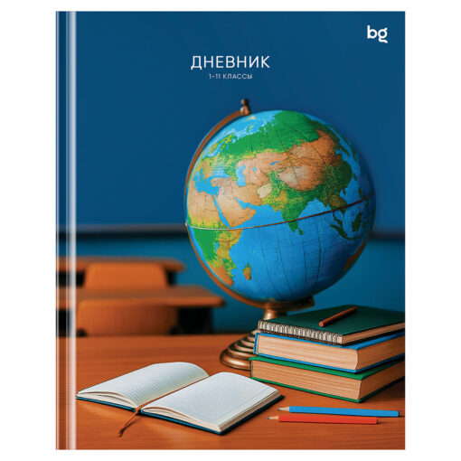 Дневник школьный 1-11 классов БиДжи Глобус 48л. твердая обложка 62188