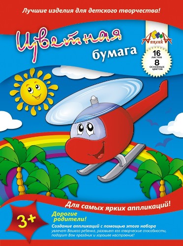 Бумага цветная А4 8цв.16л. ассорти Апплика С0128