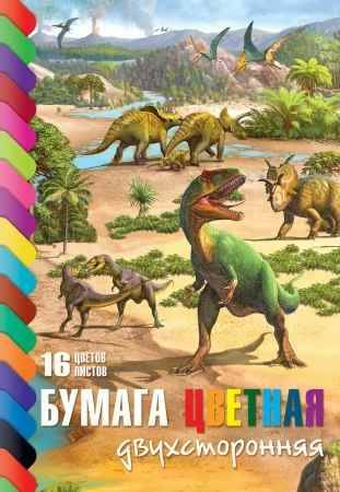 Бумага цветная двухсторонняя А4 16цв.16л. Хатбер Эра динозавров 19275