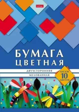 Бумага цветная двухсторонняя  А4 10цв.10л. Хатбер Геометрия цвета. Стрекозы, мелованная 24271