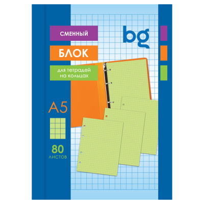 Сменный блок для тетрадей на кольцах А5 80л. клетка зеленый блок БиДжи 12349