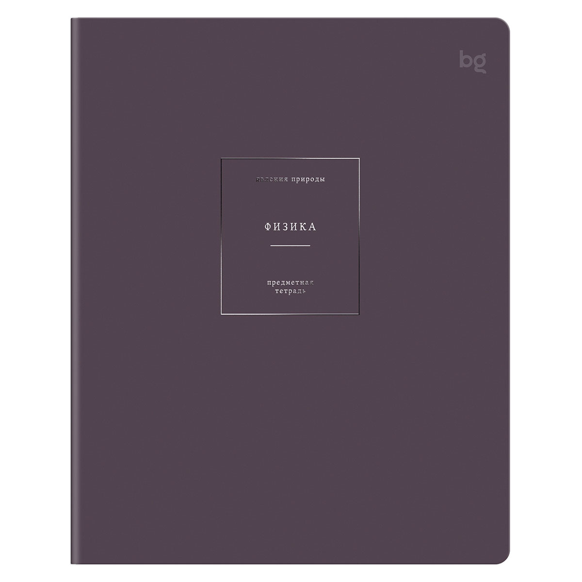 Тетрадь предметная 48л. БиДжи Color object Физика, клетка, обложка soft-touch 09178