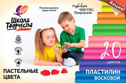 Пластилин восковой 20цв. 300гр. Луч Школа творчества со стеком 31С 2073-08