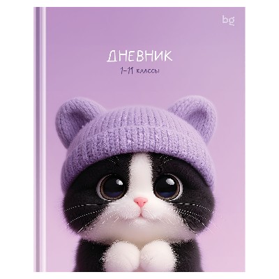 Дневник школьный 1-11 классов БиДжи Котик в шапке 48л. твердая обложка soft-touch 62224