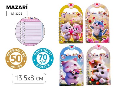 Блокнот 13,5х8см. 50л. на спирали Mazari Котята М-3325