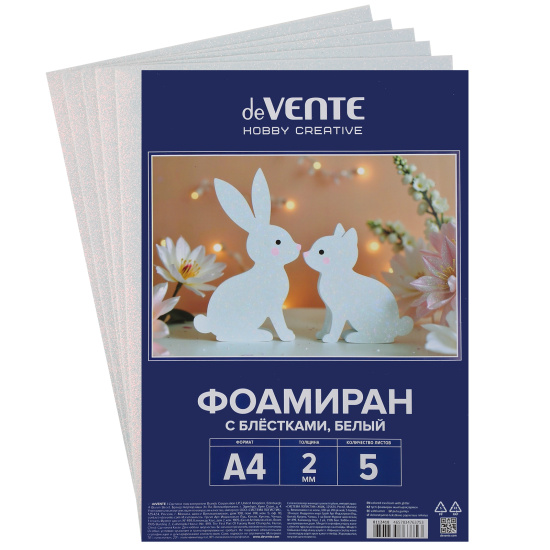Фоамиран цветной deVente Hobby Creative А4 5л. толщина 2мм. с блестками белый 8112418