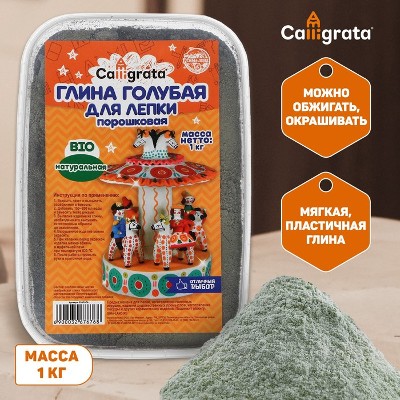 Глина голубая для лепки, порошковая 1кг. запекаемая Сима-Ленд 3267676