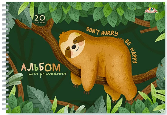 Альбом для рисования 20л. на спирали Апплика Ленивец С0526-46