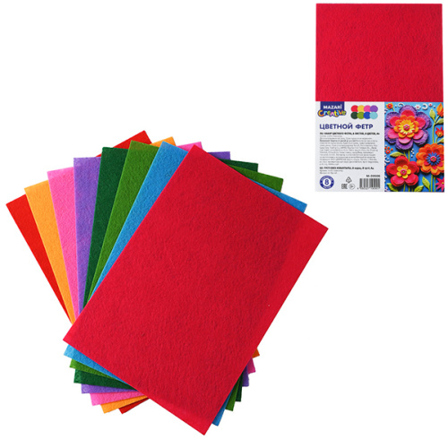 Фетр цветной А4 8л. 8цв. Mazari Creative М-20506