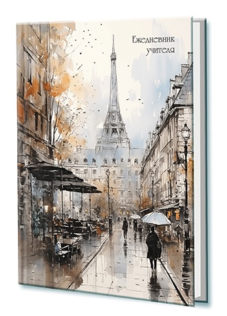 Ежедневник учителя А5 144л. Апплика Город С0594-135