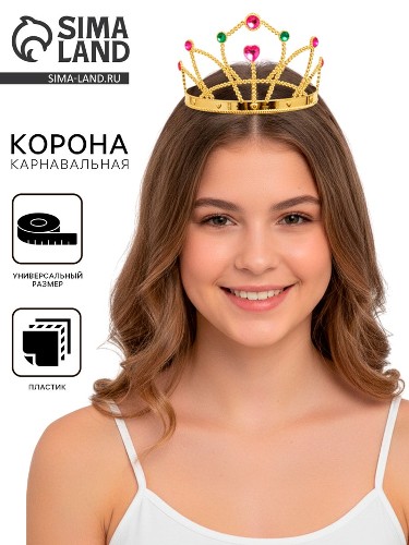 Корона принцессы, пластиковая, цвет золото Сима-Ленд 10905622