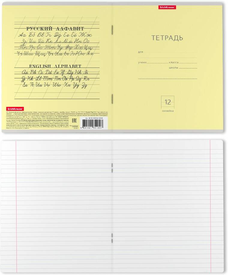 Тетрадь 12л. линия ErichKrause Классика желтая 35189
