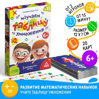 Развивающая игра Изучаем таблицу умножения. Сима-Ленд 4064107