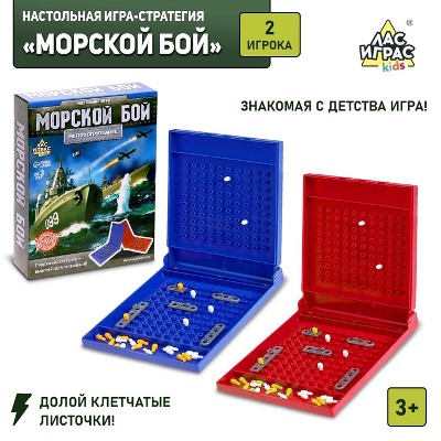 Настольная игра. Морской бой, 2 раздельных поля Сима-ленд 4365788