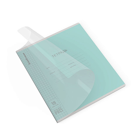 Тетрадь 18л. клетка ErichKrause Классика CoverPro fizzy бирюзовая с пластиковой обложкой 65695