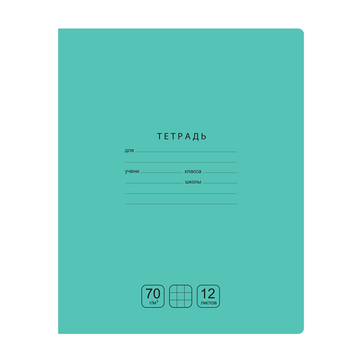 Тетрадь 12л. клетка BG Отличная, зеленая Т5ск12 11757