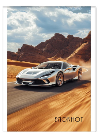 Блокнот А6 32л. клетка, на скрепке Апплика Авто в пустыне С0100-307