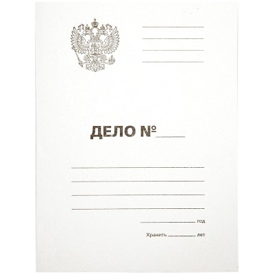 Папка-обложка Дело Герб России картон не мелованный OfficeSpace белая 257314
