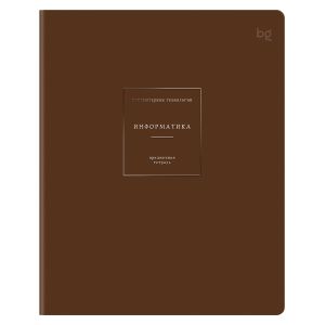 Тетрадь предметная 48л. БиДжи Color object Информатика, клетка, обложка soft-touch 09160